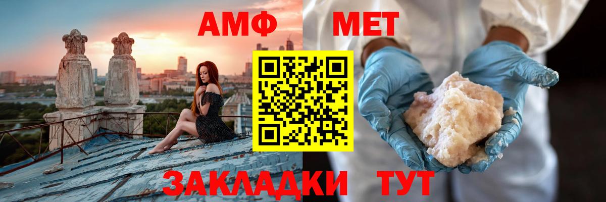 АМФ Розовый Лесозаводск