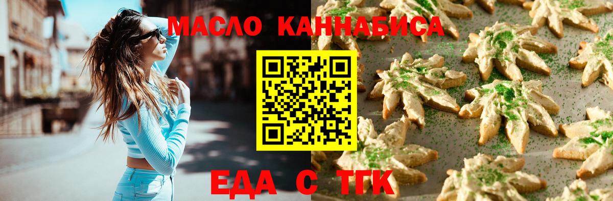 Лесозаводск  Cannafood конопля  Вход с VPN 