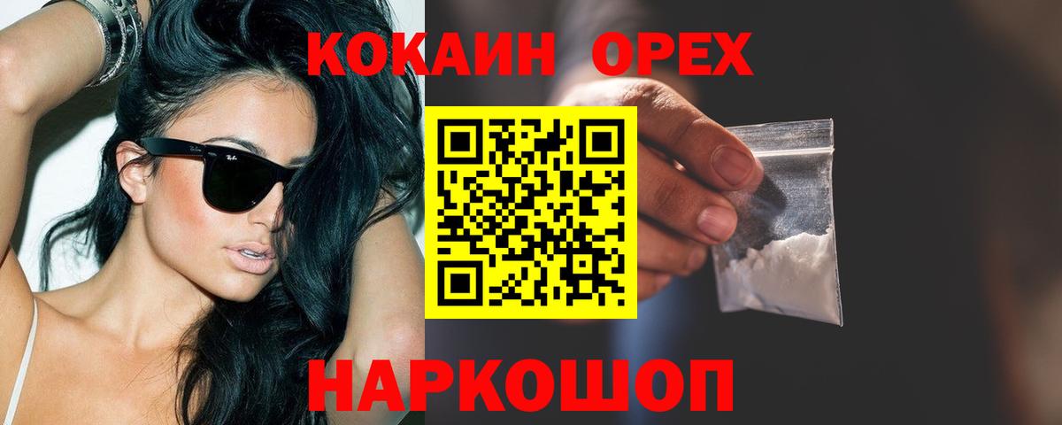 Кокаин Fish Scale Лесозаводск