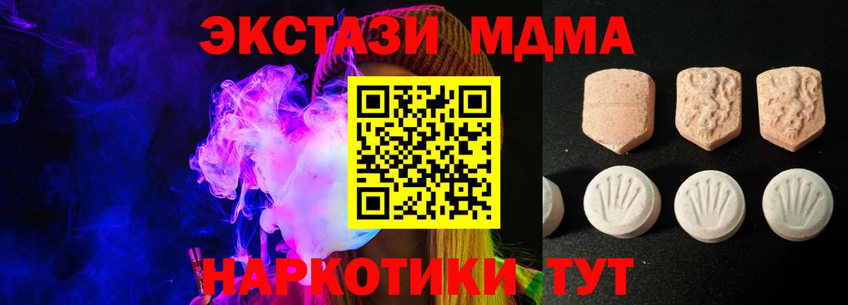 ЭКСТАЗИ VHQ  Вход с VPN  Лесозаводск  сайты даркнета Telegram  Ecstasy Cube 