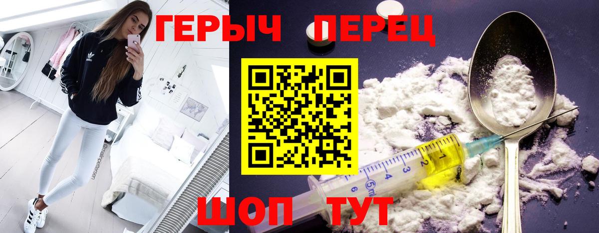 Лесозаводск  Героин хмурый  Вход с VPN 