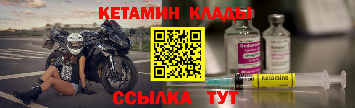 Лесозаводск  КЕТАМИН VHQ  КЕТАМИН ketamine  Вход с VPN 