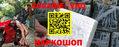 кокаин перу Ипатово