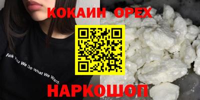 кокаин перу Ипатово