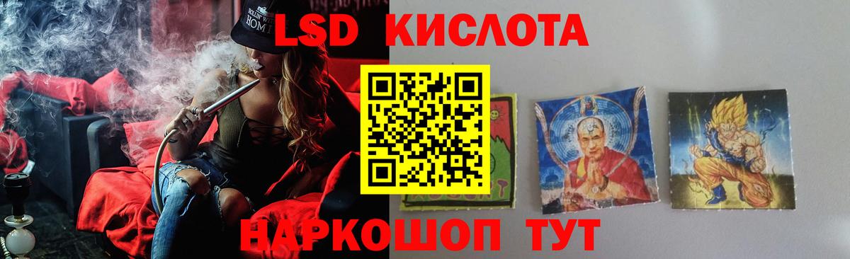 Лсд 25 экстази кислота Лесозаводск