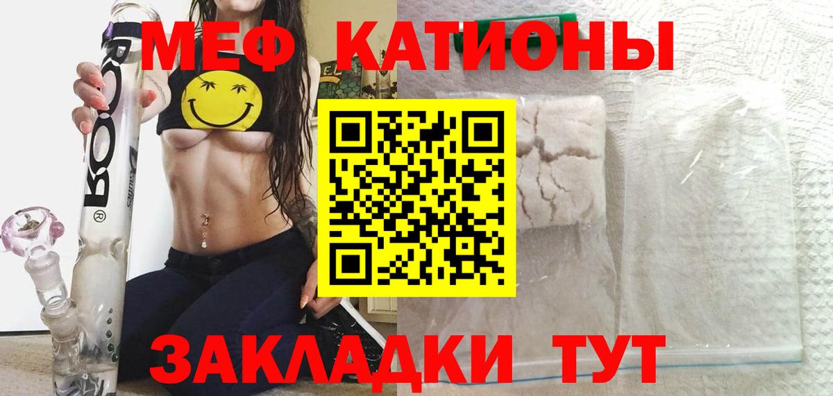 МЯУ-МЯУ  МЯУ-МЯУ mephedrone  Вход с VPN  Лесозаводск  дарнет шоп  Меф кристаллы 