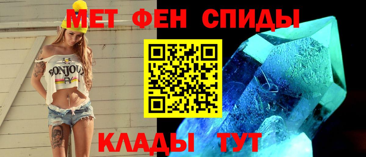 МЕТАМФЕТАМИН Декстрометамфетамин 99.9%  МЕТАМФЕТАМИН  Лесозаводск  Вход с VPN 