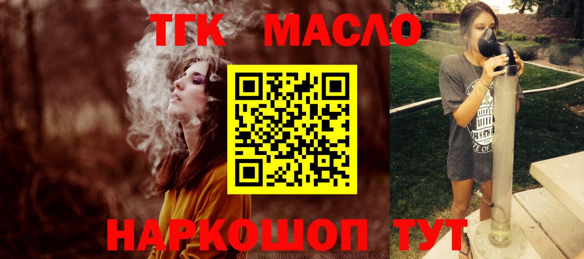 Дистиллят ТГК Wax  где найти наркотики  Лесозаводск  Вход с VPN 